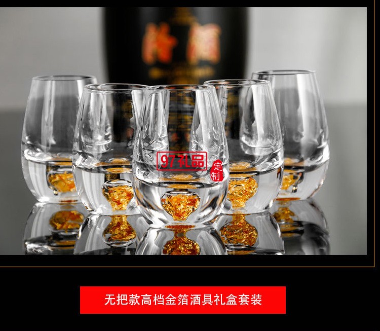 分酒器 水晶玻璃茅臺小酒杯 創(chuàng)意金箔烈酒杯酒壺酒具禮盒套裝