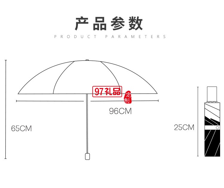 老鳳祥定制案例 晴雨傘防紫外線遮陽傘三折傘公司廣告禮品定制