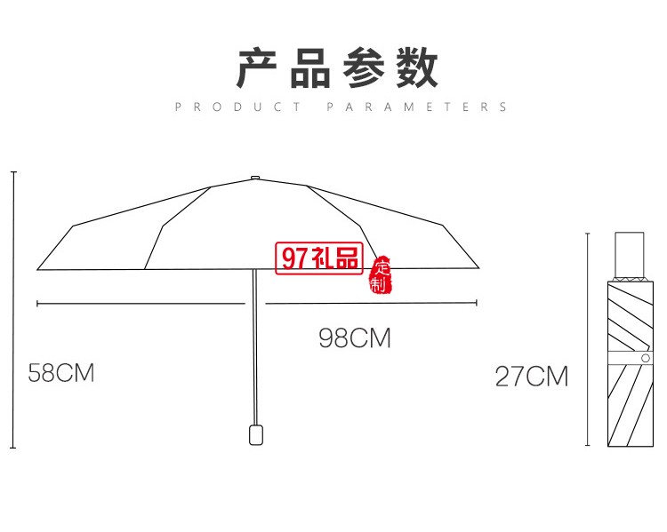 老鳳祥定制案例 晴雨傘防紫外線遮陽傘三折傘公司廣告禮品定制