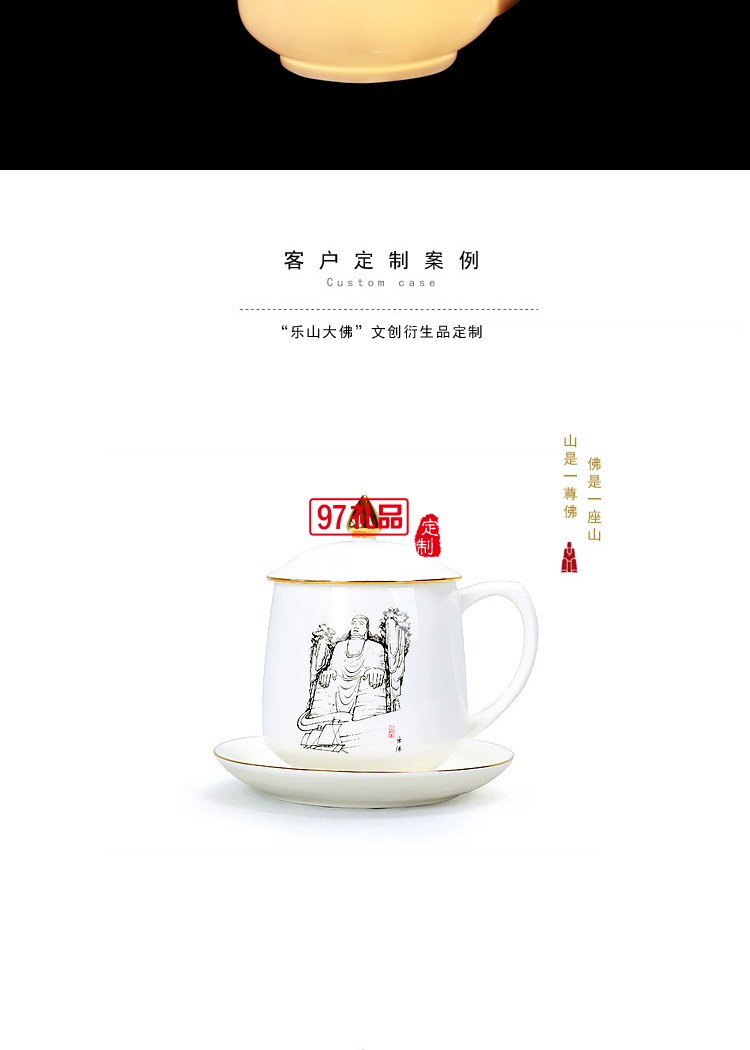 高檔白瓷辦公杯 企業(yè)禮品定制水杯 文創(chuàng)衍生品杯子 博物館衍生品