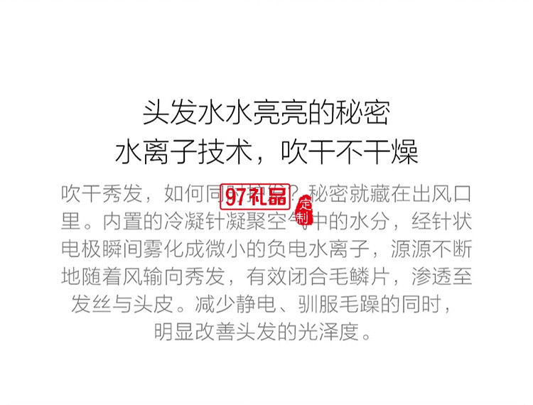 小米米家水離子吹風機家用不傷發(fā)大功率負離子電吹風 可定制LOGO