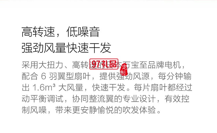 小米米家水離子吹風機家用不傷發(fā)大功率負離子電吹風 可定制LOGO