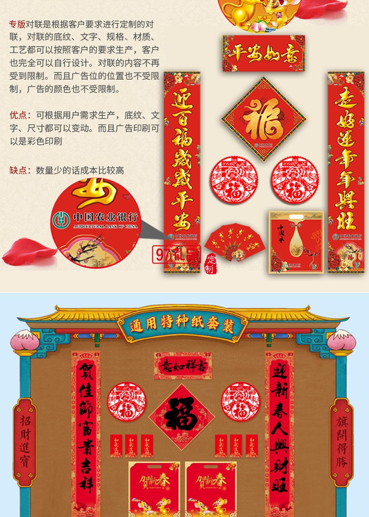 對(duì)聯(lián)大禮包新年春聯(lián)