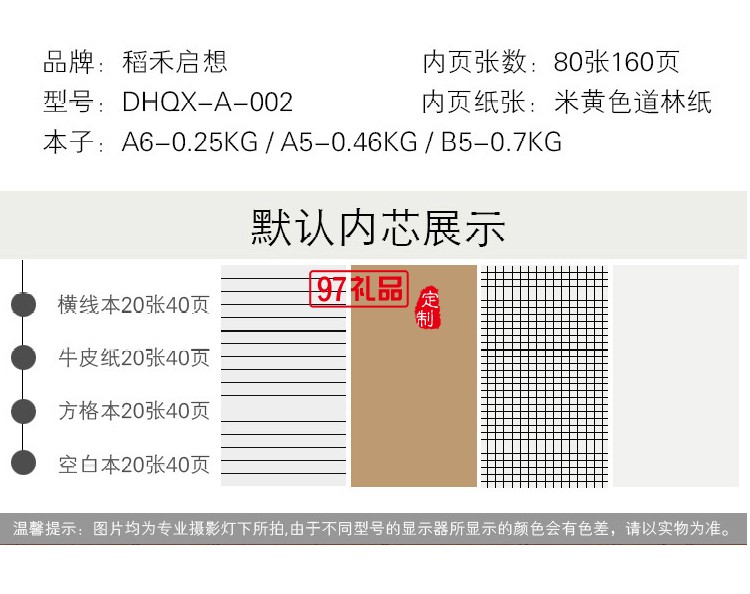 A6活頁筆記本創(chuàng)意文藝手賬本禮盒記事本 可定制logo