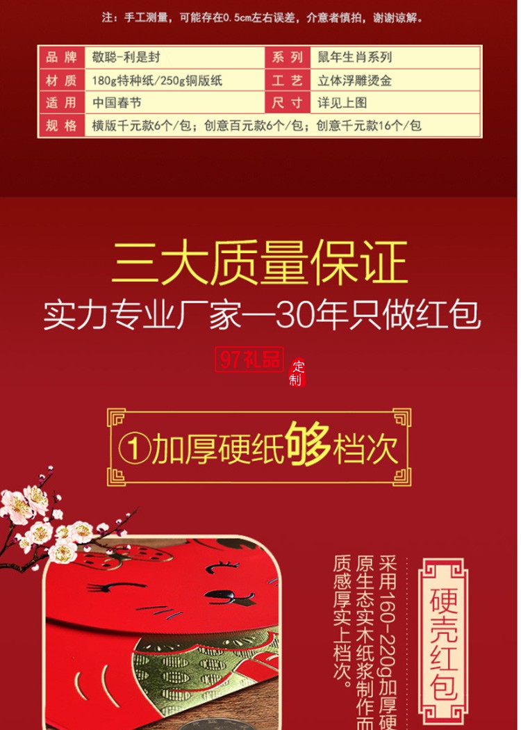 鼠年紅包結(jié)婚慶紅包婚禮復(fù)古燙金千元紅包節(jié)日禮品定制