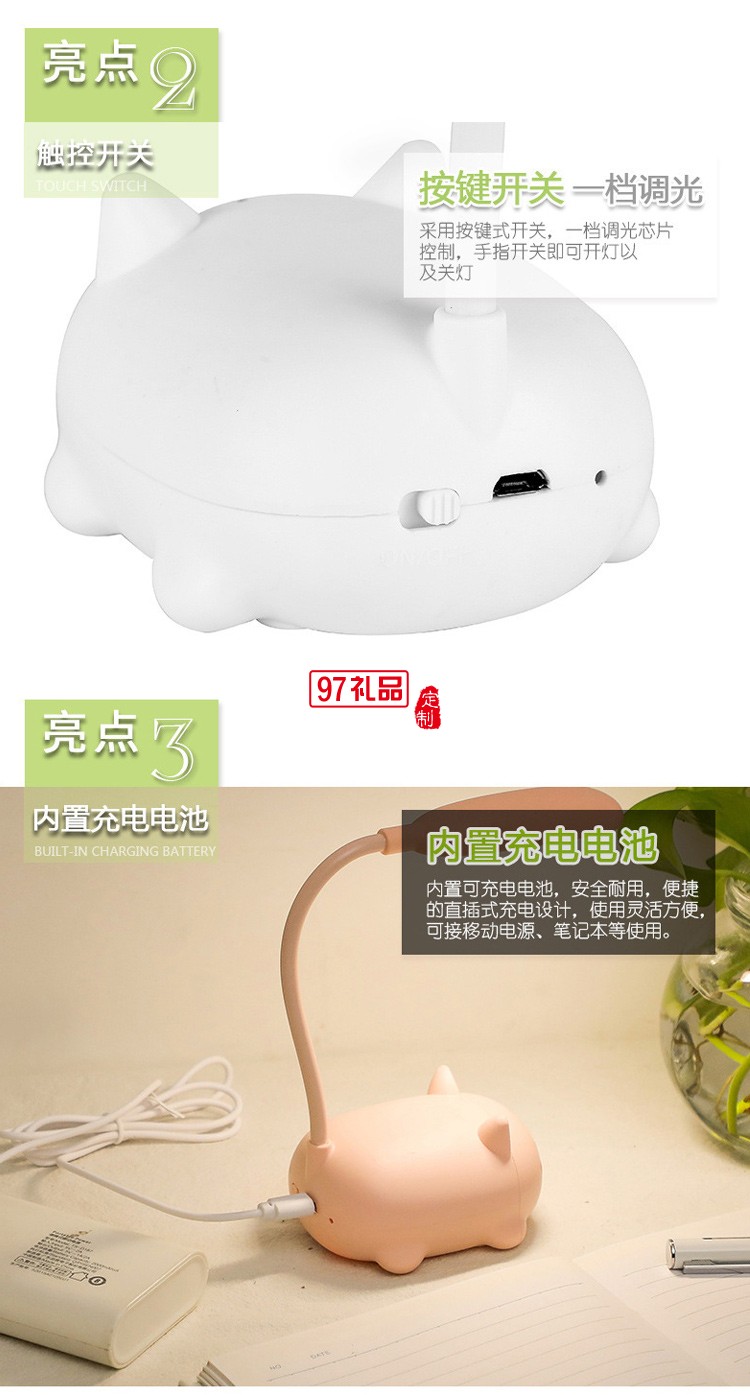 學(xué)習(xí)閱讀護(hù)眼臺燈USB充電臺燈LED觸摸臺燈