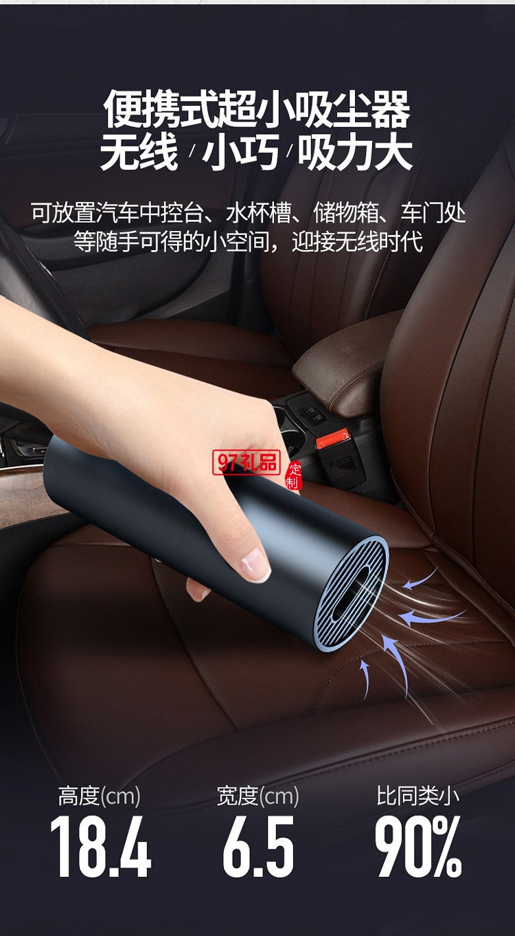 車(chē)載無(wú)線(xiàn)吸塵器迷你充電手持便攜吸塵棒家用車(chē)用大吸力禮品定制