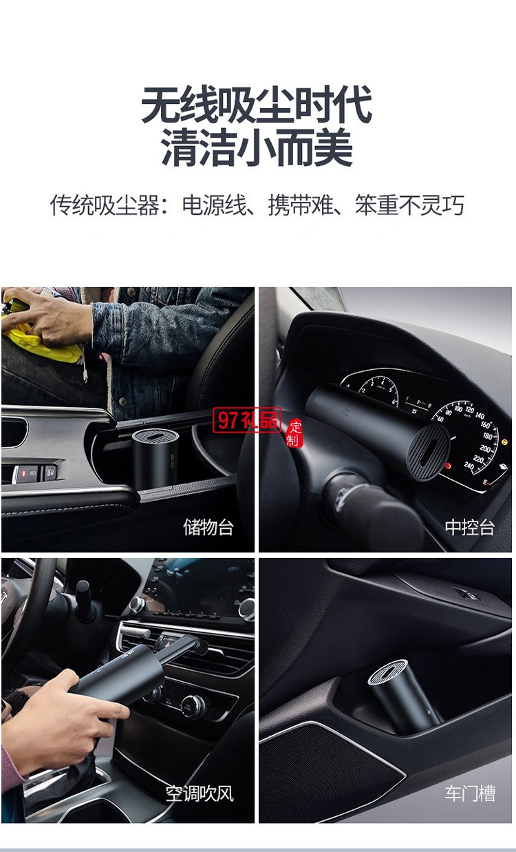 車(chē)載無(wú)線(xiàn)吸塵器迷你充電手持便攜吸塵棒家用車(chē)用大吸力禮品定制