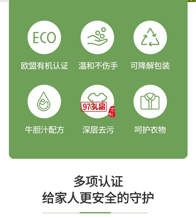 AlmaWin牛膽汁強(qiáng)力去污皂