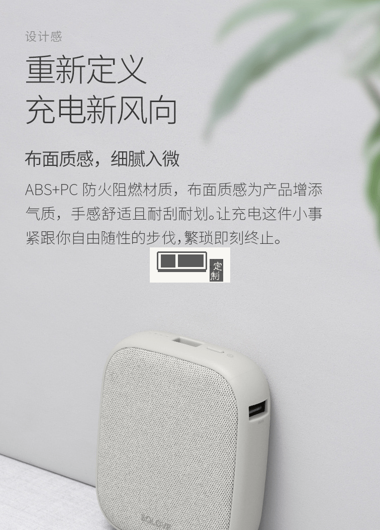 素樂 無線充電寶