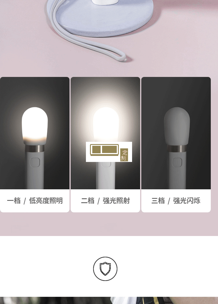 燈光手電筒移動電源