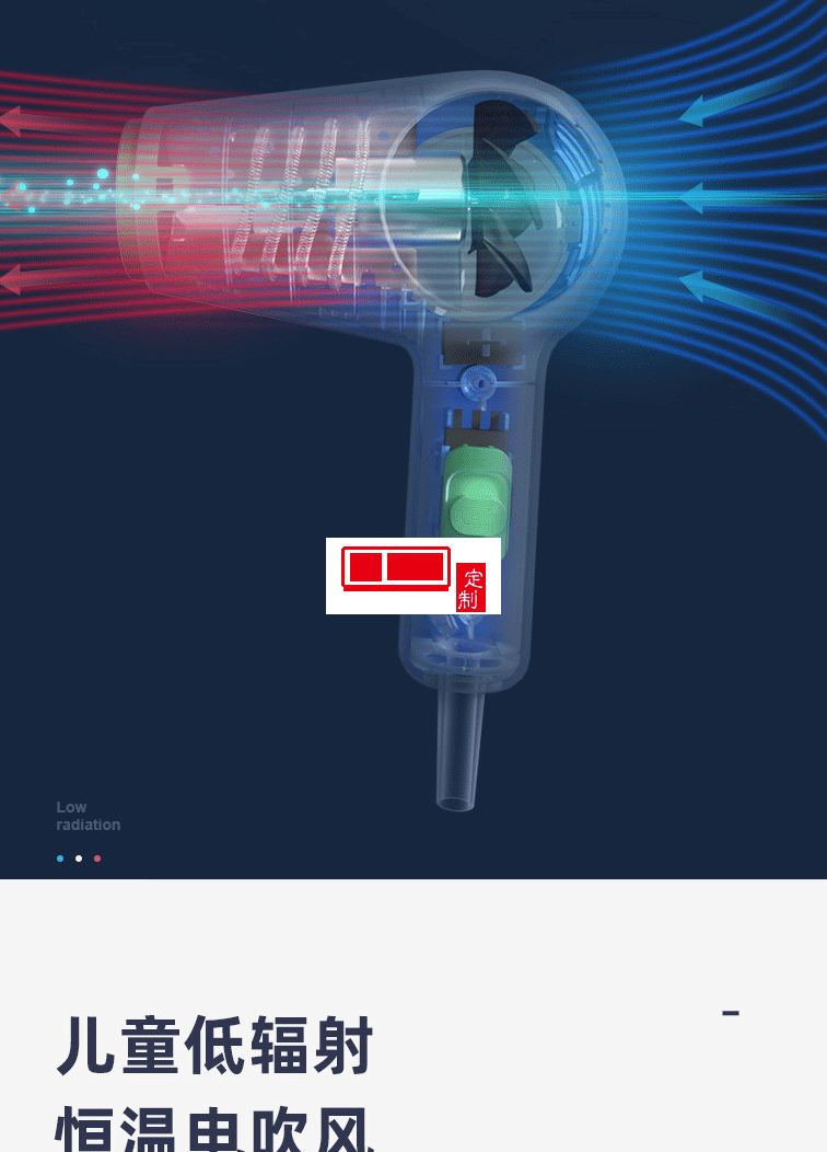 泰隆銀行定制恒溫電吹風