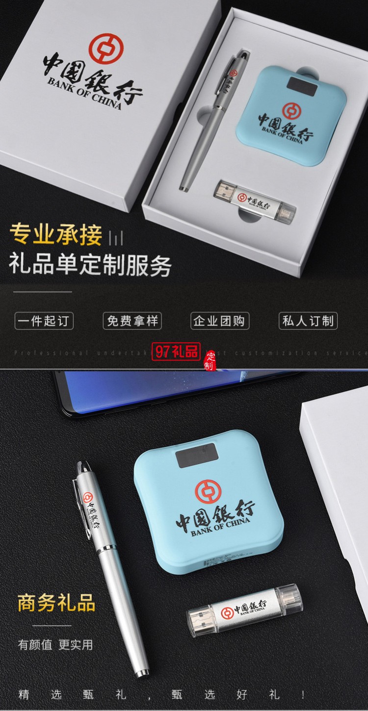 U盤、簽字筆、移動電源套裝高檔商務(wù)禮品定制