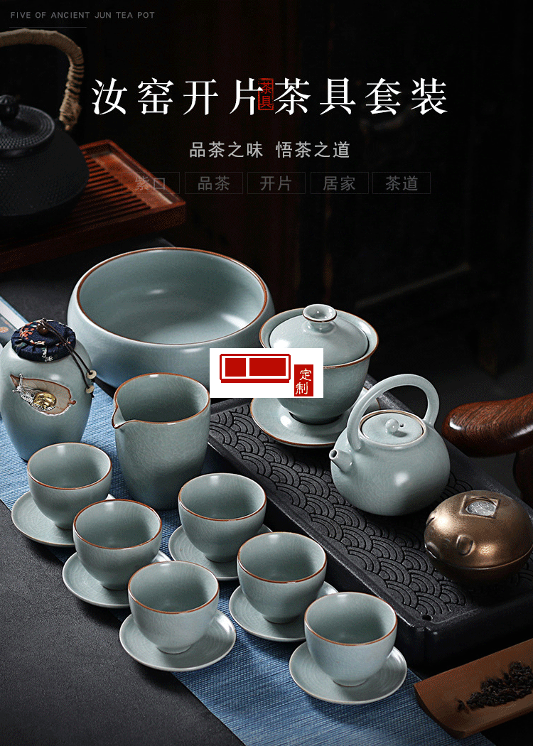 功夫茶具套裝開(kāi)片汝窯茶器禮品茶葉罐茶洗大套組陶瓷茶具logo定制