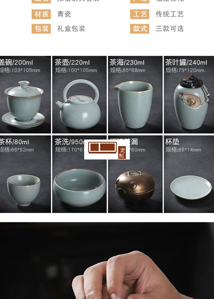 功夫茶具套裝開(kāi)片汝窯茶器禮品茶葉罐茶洗大套組陶瓷茶具logo定制