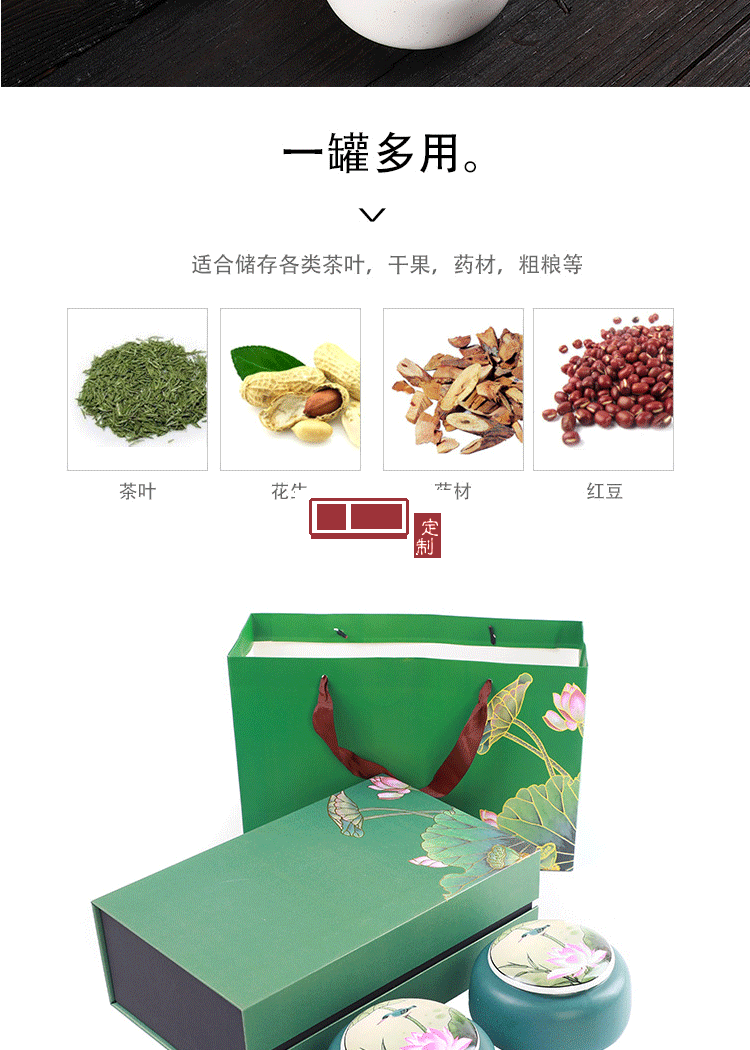 陶瓷茶葉罐禮盒套裝