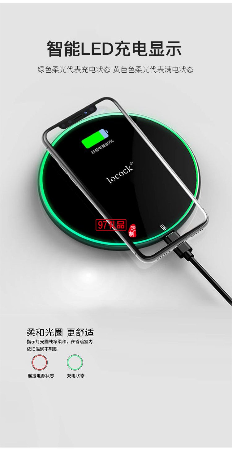 無(wú)線充電器快速充電適用于蘋(píng)果安卓可定制logo