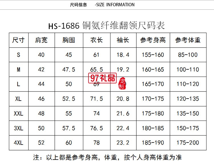 定制銅氨纖維翻領文化衫短袖印logo工作服員工服飾