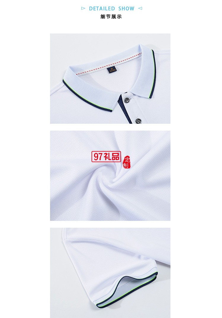 小領(lǐng)速干拼色翻領(lǐng)定制logo定制Polo衫員工服飾廣告衫