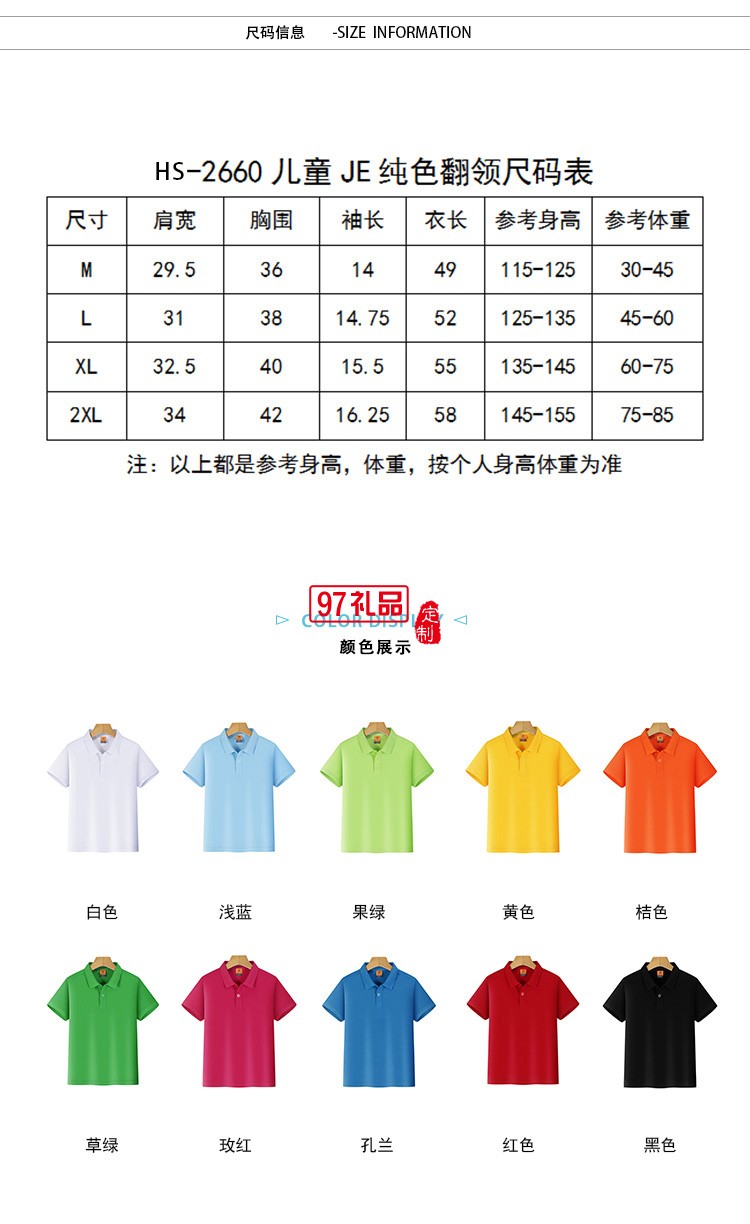 紅素純色翻領兒童款可定制logo定制Polo衫員工服飾廣告衫