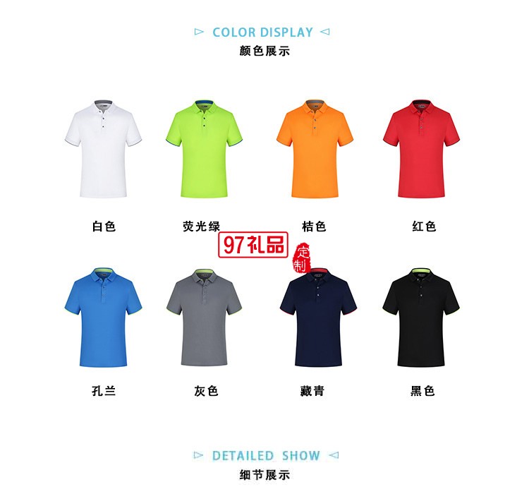 拼色方格速干 翻領(lǐng)定制logo定制Polo衫員工服飾廣告衫