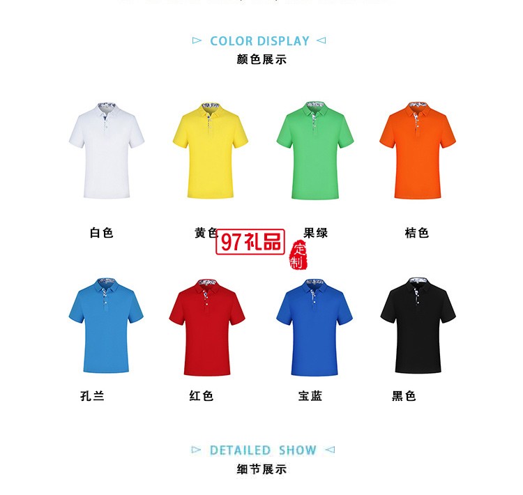 青花瓷平紋翻領可定制logo定制Polo衫員工服飾廣告衫