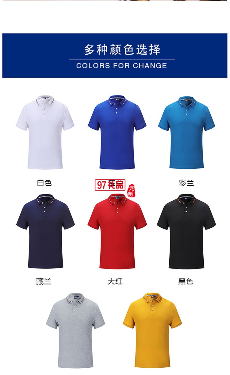 經(jīng)典珠地翻領(lǐng)可定制logo定制Polo衫員工服飾廣告衫