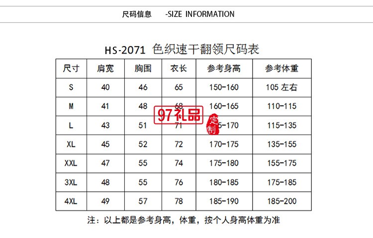 純棉雙邊翻領(lǐng)可定制logo定制Polo衫員工服飾廣告衫