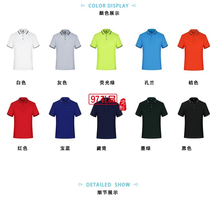 緊密賽洛棉翻領(lǐng)可定制logo定制Polo衫員工服飾廣告衫