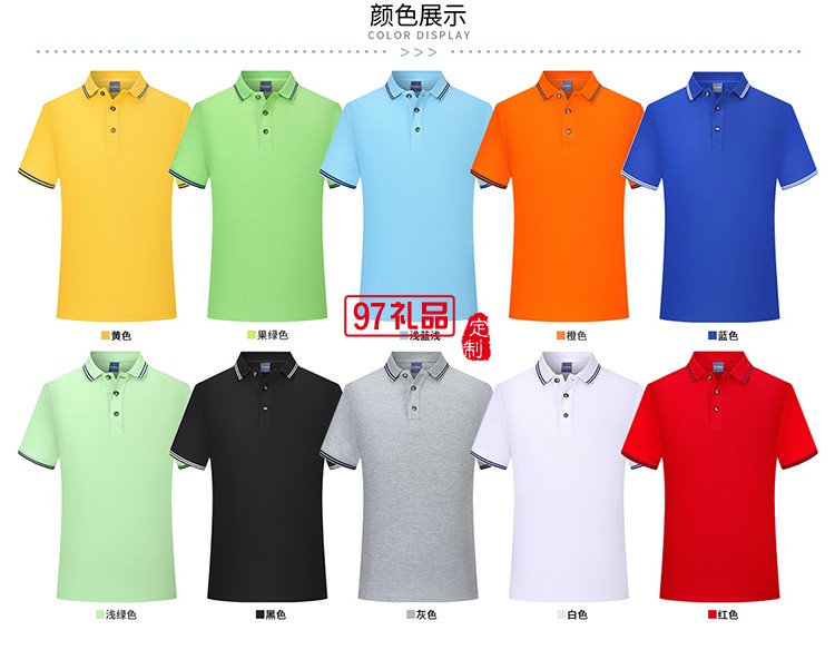 純棉雙邊翻領(lǐng)可定制logo定制Polo衫員工服飾廣告衫