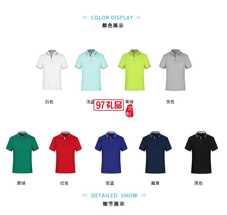 精品棉翻領(lǐng)可定制logo定制Polo衫員工服飾廣告衫