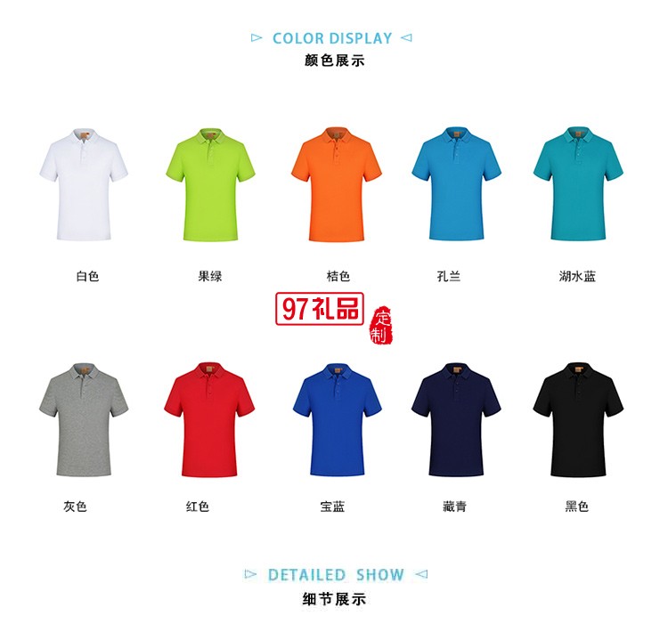 納米全棉翻領(lǐng)可定制logo定制Polo衫員工服飾廣告衫