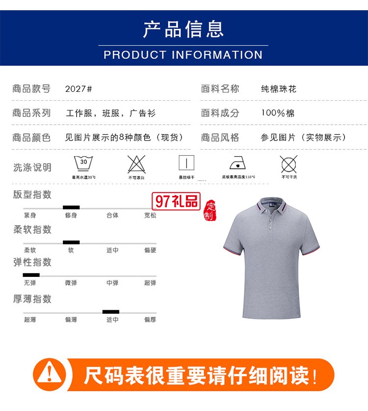 純棉珠花翻領可定制logo定制Polo衫員工服飾廣告衫