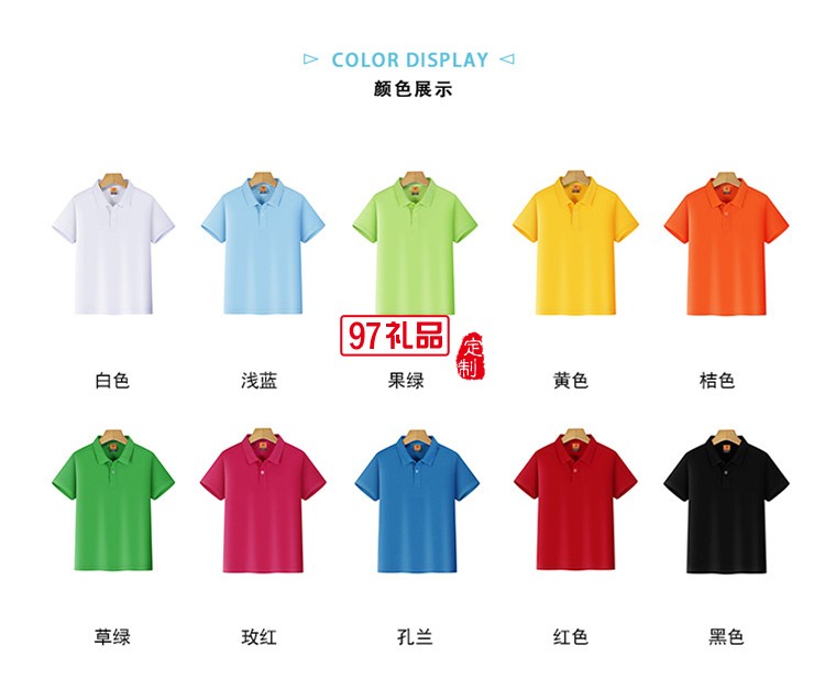 JE純色翻領兒童款可定制logo定制Polo衫員工服飾廣告衫