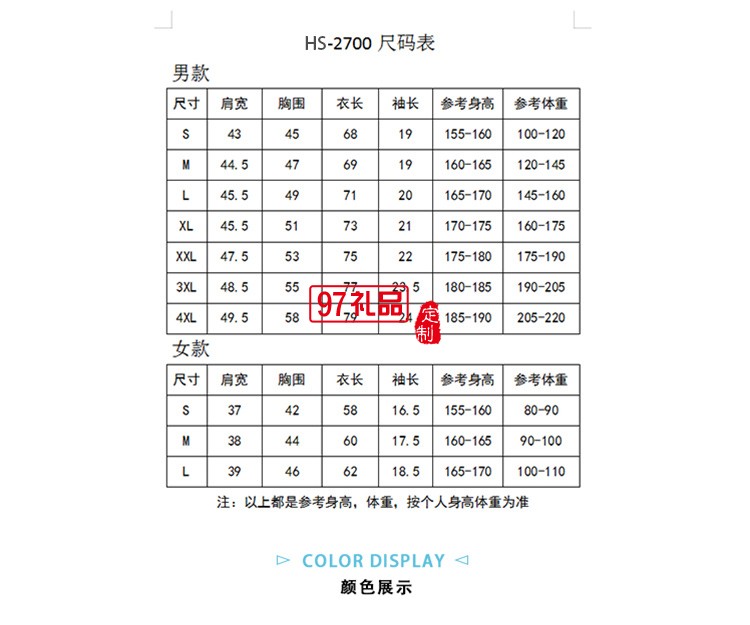 純棉T精梳圓領成人款可定制logo定制Polo衫員工服飾廣告衫