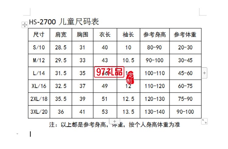 純棉T精梳圓領(lǐng)兒童款可定制logo定制Polo衫員工服飾廣告衫