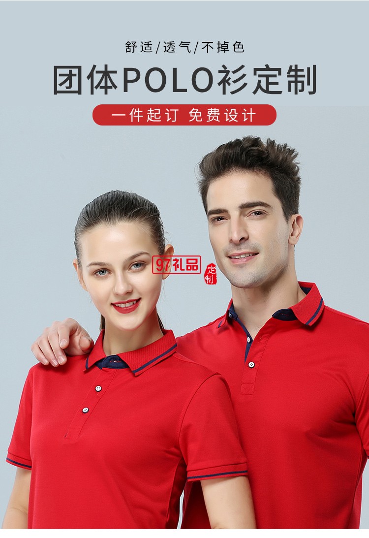 真絲棉翻領(lǐng)可定制logo定制Polo杉員工服飾廣告衫印LOGO公司禮品