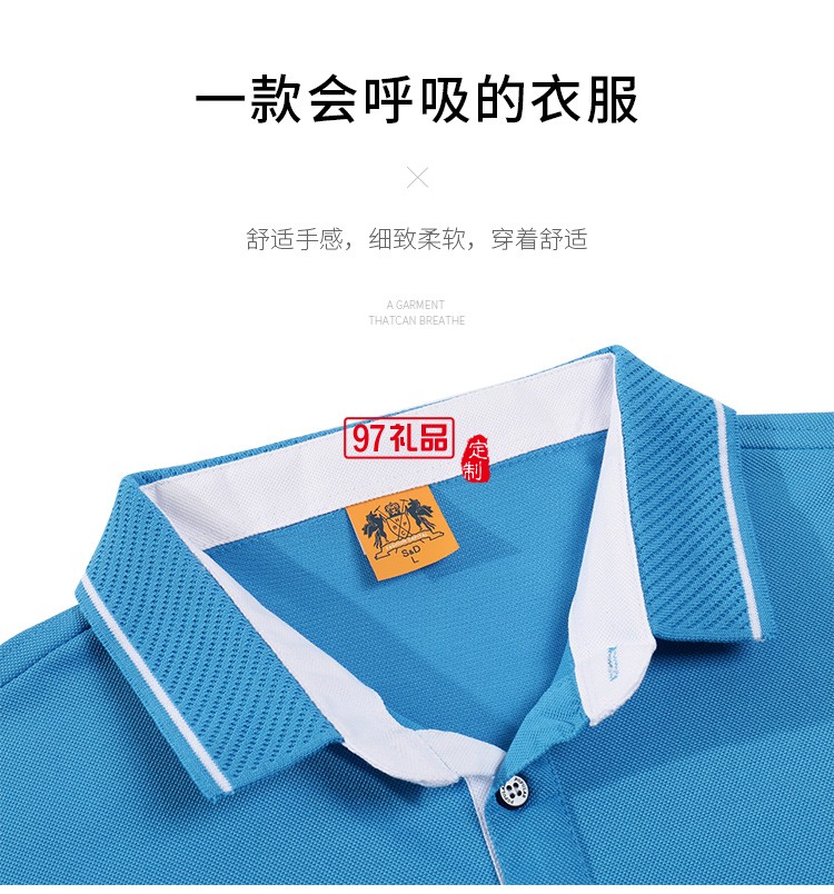 真絲棉翻領(lǐng)可定制logo定制Polo杉員工服飾廣告衫印LOGO公司禮品