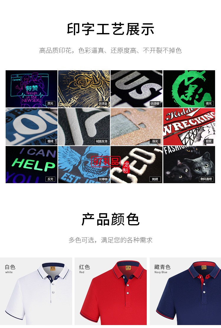 真絲棉翻領(lǐng)可定制logo定制Polo杉員工服飾廣告衫印LOGO公司禮品