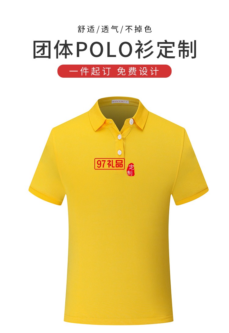 親膚珠地棉可定制logo定制Polo杉員工服飾廣告衫印LOGO公司禮品