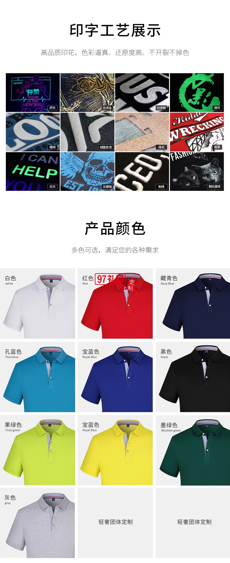 陶瓷桑蠶絲翻領短袖Polo杉員工服飾廣告衫印LOGO公司禮品定制