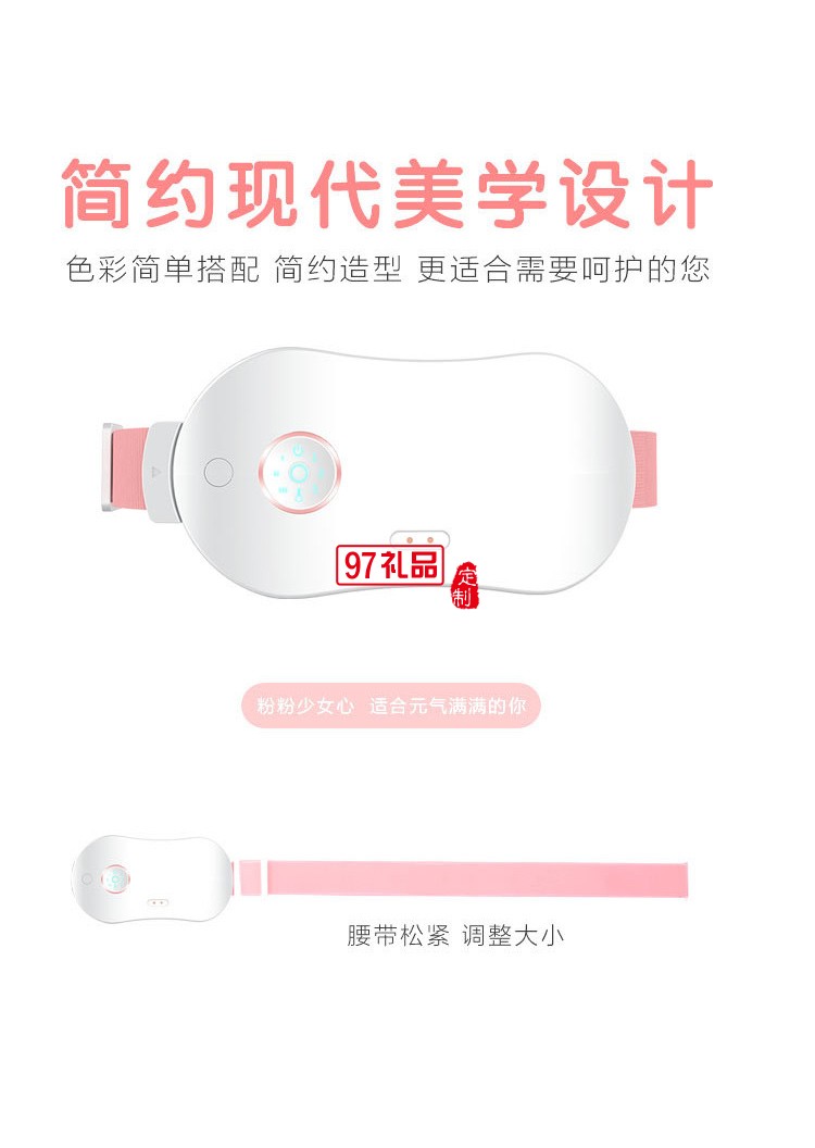 智能按摩暖宮腰帶大姨媽生理期神器電熱腰帶usb加熱廣告禮品定制