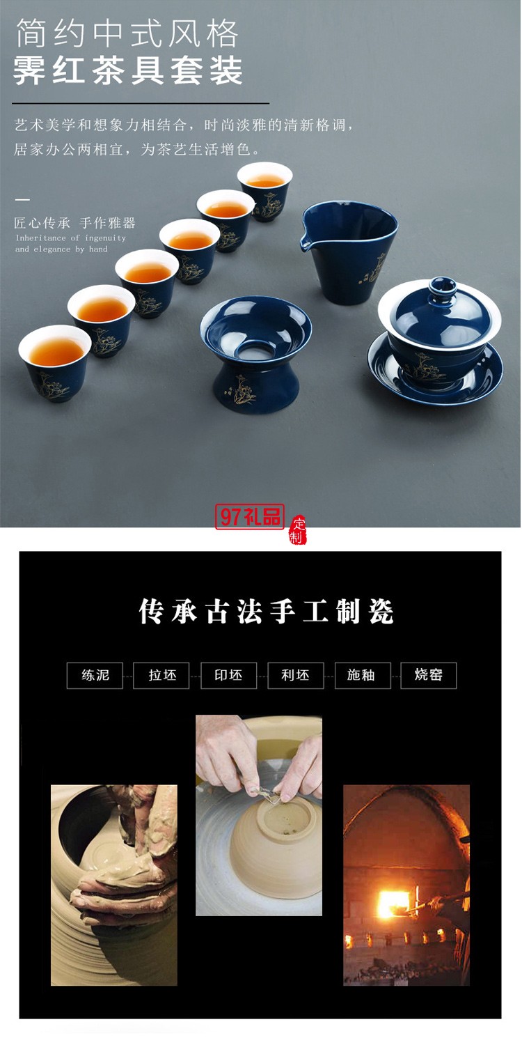 陶瓷茶具套裝霽藍激光茶具