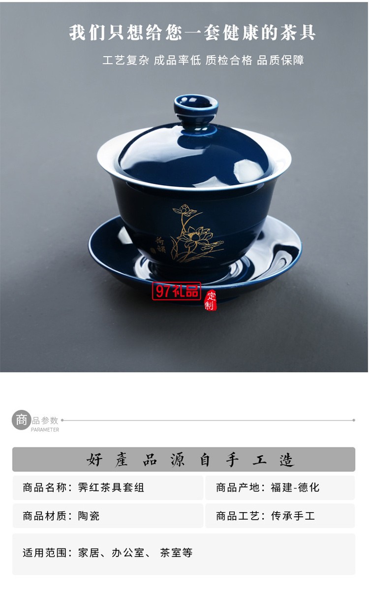 陶瓷茶具套裝霽藍激光茶具