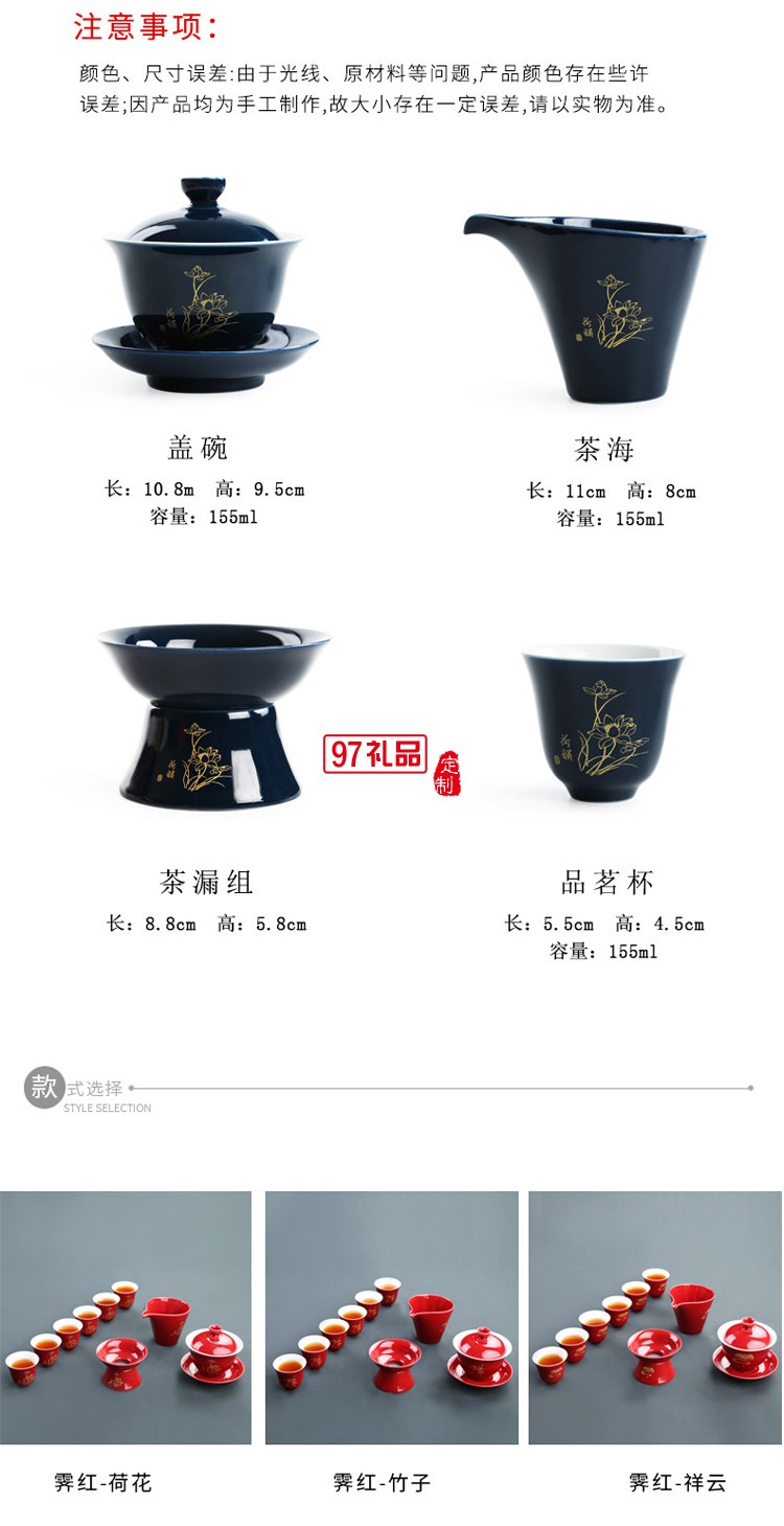 陶瓷茶具套裝霽藍激光茶具