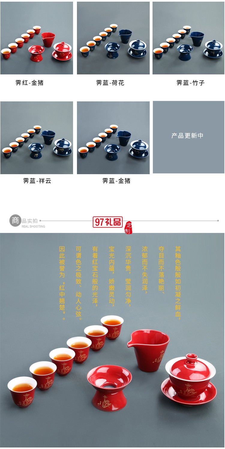 陶瓷茶具套裝霽藍激光茶具