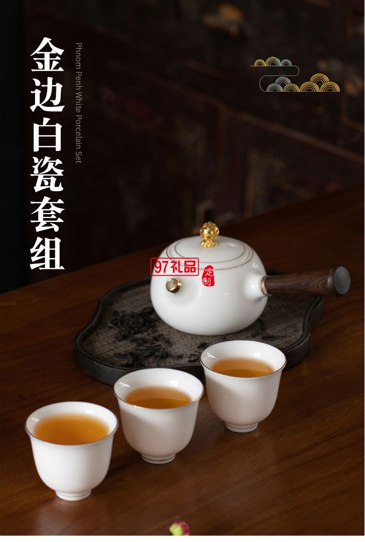 高檔白羊脂玉陶瓷茶具商務(wù)送禮客戶回饋房地產(chǎn)禮品  可定制logo 