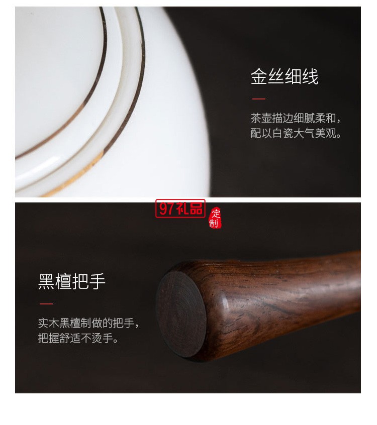 高檔白羊脂玉陶瓷茶具商務(wù)送禮客戶回饋房地產(chǎn)禮品  可定制logo 