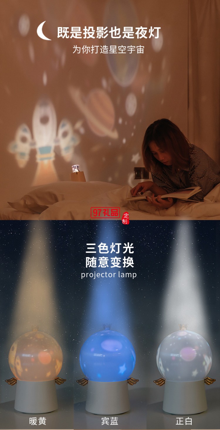 LED多功能星空夢幻氛圍燈時尚小禮品便攜