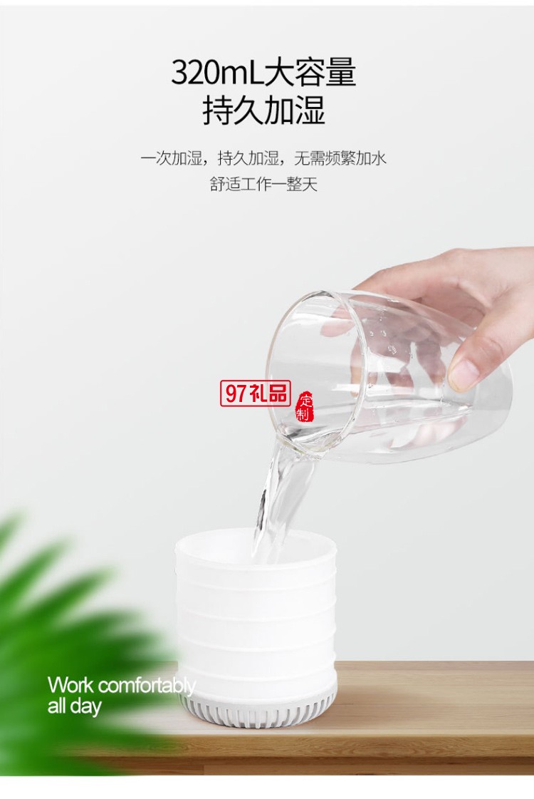 充電式加濕器